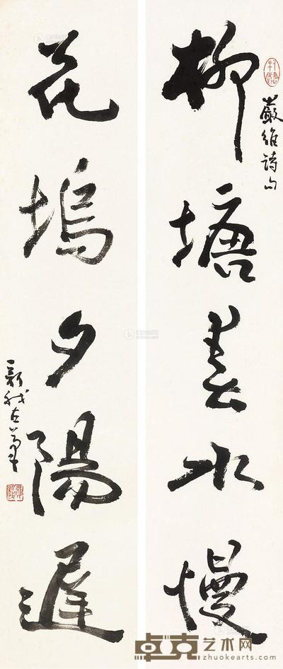 费新我 草书五言联 镜心 72×15cm×2