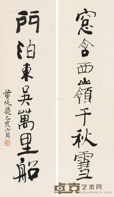 黄纯尧 行书杜诗联 立轴 99×29cm×2