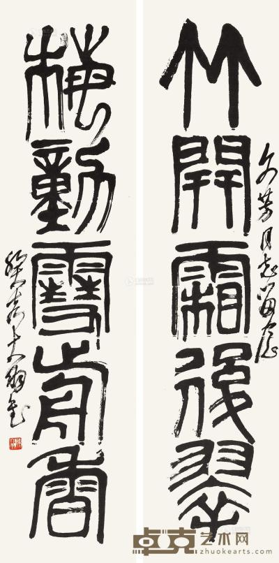 陈大羽 篆书五言联 立轴 136×33cm×2