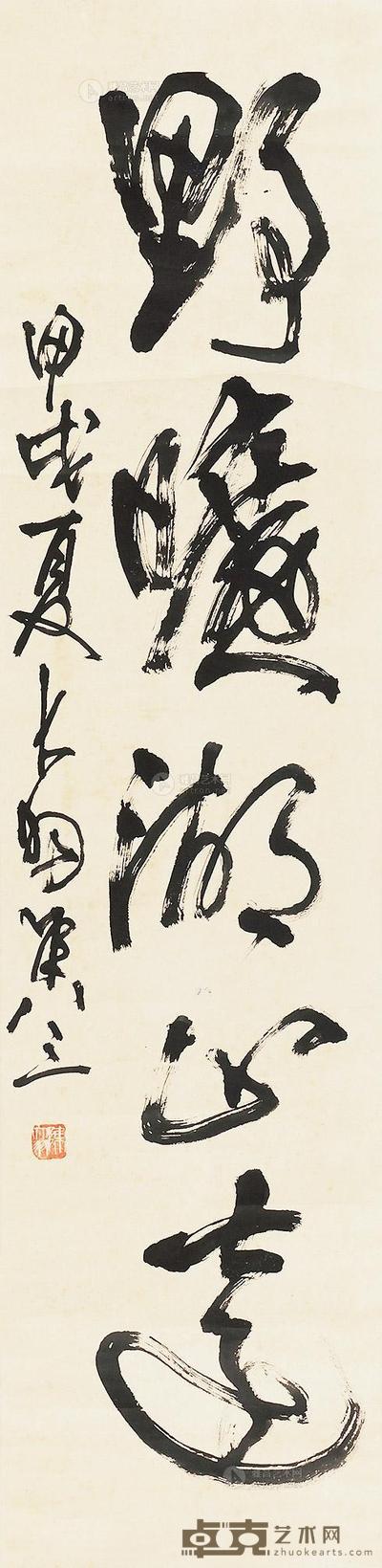 陈大羽 行书五言句 立轴 132×33cm