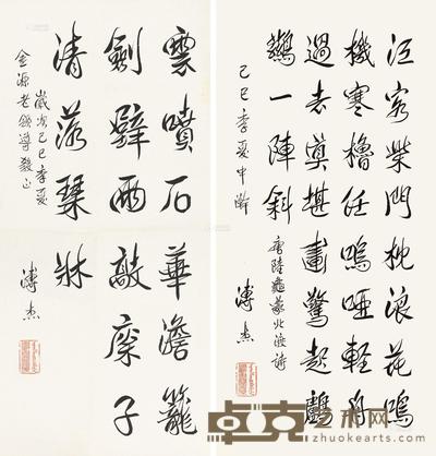 溥杰 行书 （两帧） 立轴 68×31cm×2