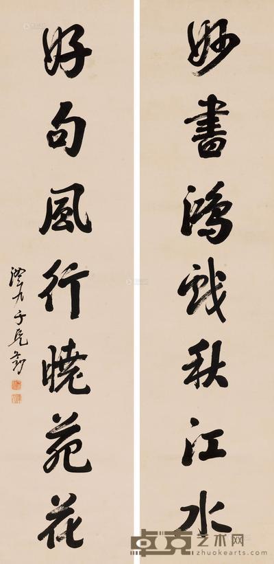 于泽九 行书七言联 立轴 132×32cm×2