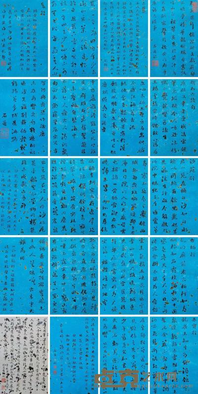 刘墉（古） 行书集唐诗辞册 册页 （十九开） 26×16cm×19