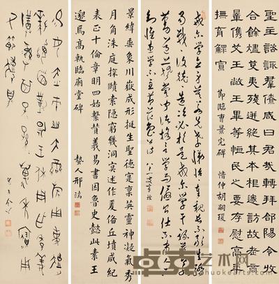 章梫 邢端 金梁 胡嗣瑗 等 四体书 四屏镜心 130×31cm×4