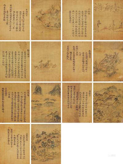 佚名 西湖七景书画合璧 册页 （十四开）