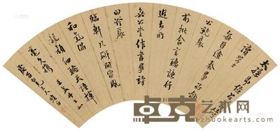 王式丹 行书 镜心 17×46cm