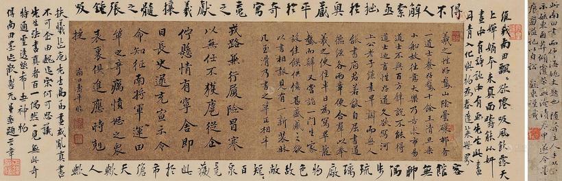恽寿平 行书临古帖 手卷