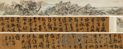 王昱 仿惠崇笔意 手卷 33×267cm