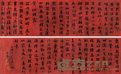 刘墉（古） 行书诗卷 手卷 36×140cm