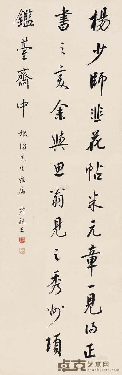 肃亲王 行书古言 立轴 122×40cm