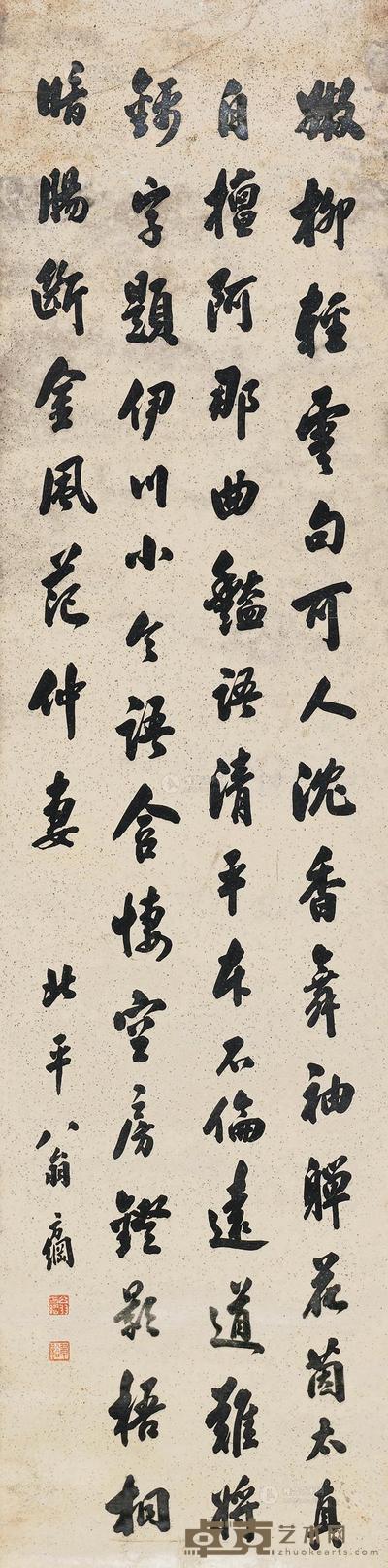 翁方纲 书法七言诗 立轴 127×32cm