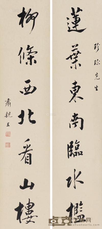 肃亲王 行书七言联 立轴 160×35cm×2