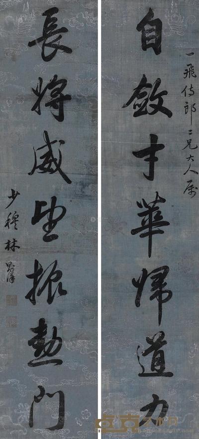 林则徐 行书七言联 镜心 128×29cm×2