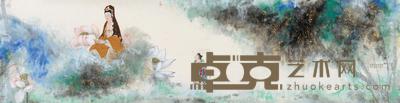 魏葵 2013年作 红莲大士 镜心 35×137cm