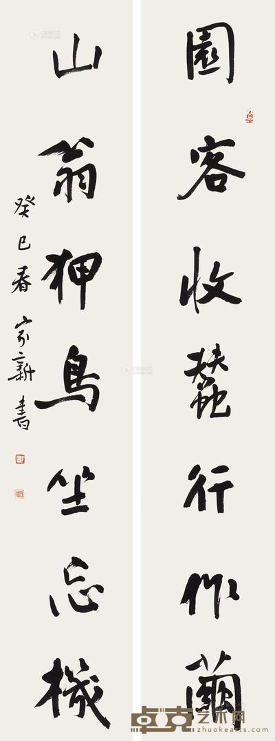 王家新 2013年作 行书七言联 镜心 153×27cm×2
