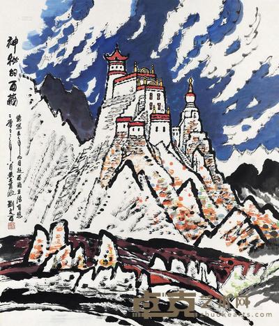 刘文西 2002年作 神秘的西藏 镜心 111×95cm