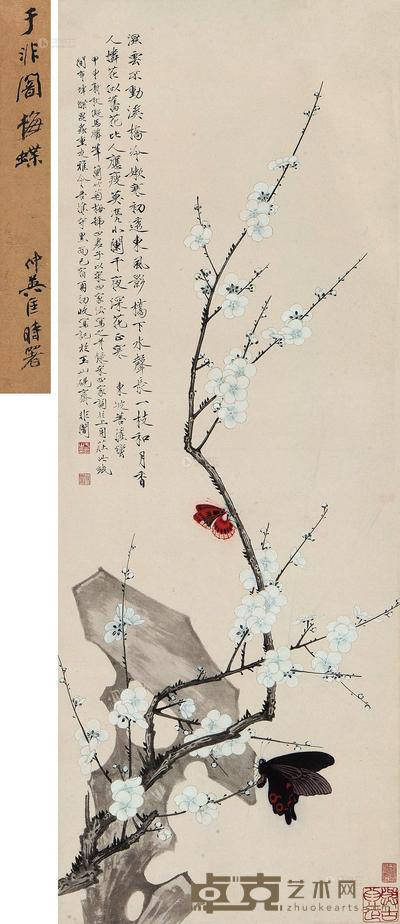 于非闇 拟马麟笔意 镜心 95×35cm