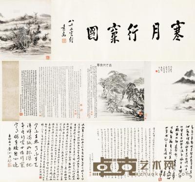 黄宾虹 1936年作 寒月行窠图 手卷 画45×94cm；跋45×281cm