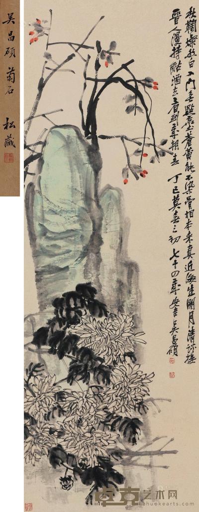 吴昌硕 1917年作 菊石图 立轴 135×46cm