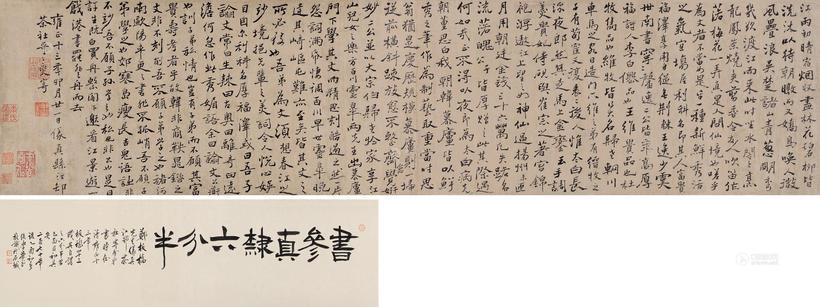 郑板桥 1735年作 行书江邨茶社诗卷 手卷