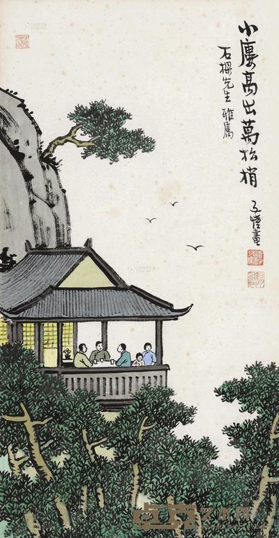 丰子恺 小楼高出万松梢 镜心 65×33cm