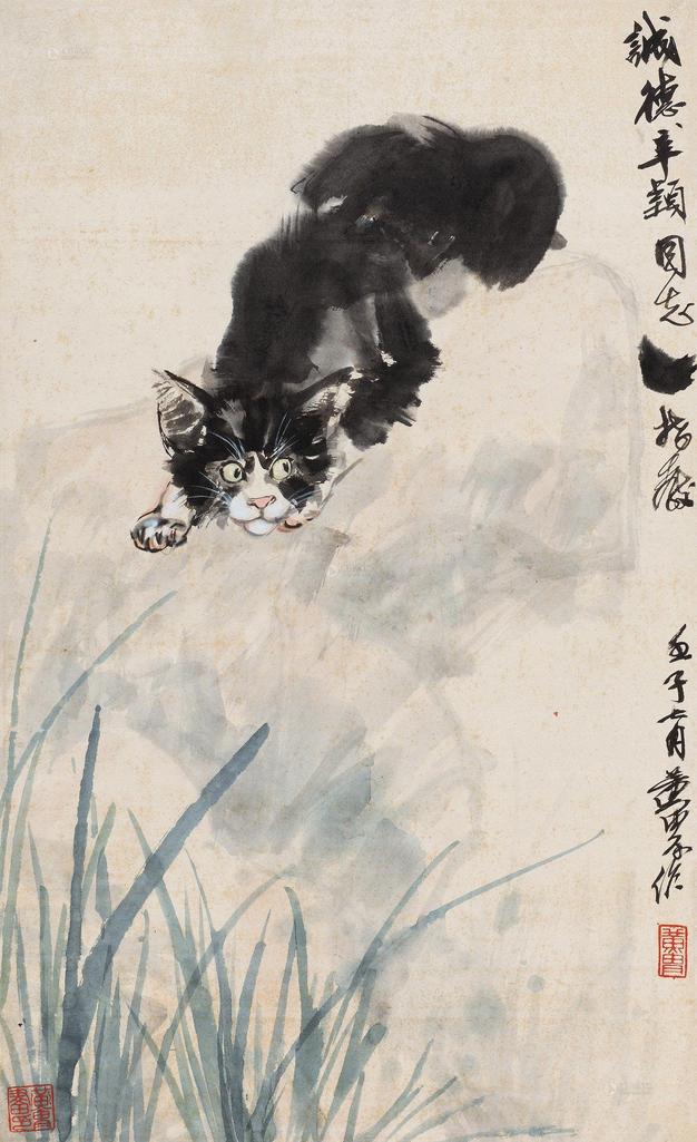 黄胄 1972年作 猫