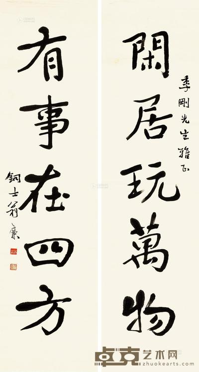 翁廉 致黄侃书法 136.5×34.5cm