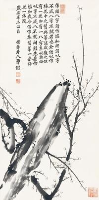 曹锟 1931年作 题梅石图 立轴