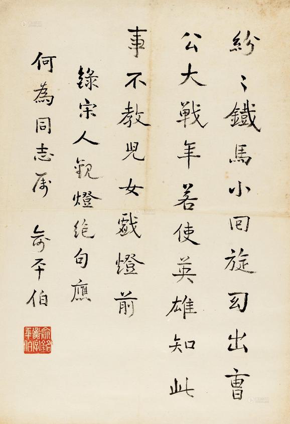 俞平伯 录宋人词