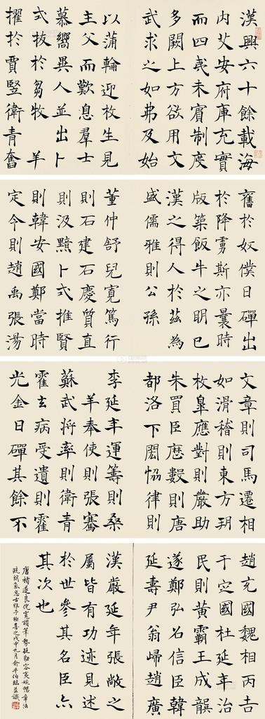 俞平伯 临褚遂良倪宽赞