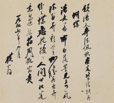 赵朴初 1977年作 行书题画五律 镜心