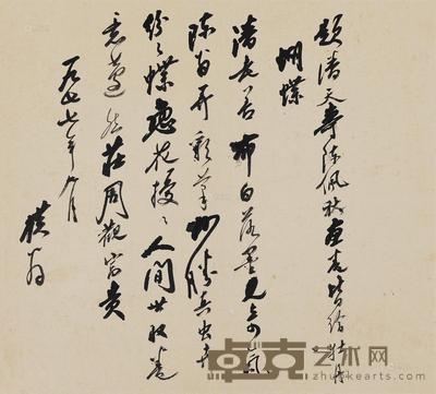 赵朴初 1977年作 行书题画五律 镜心 33×36cm