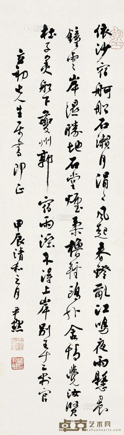 沈尹默 1964年作 行草杜牧诗 镜心 85×24cm