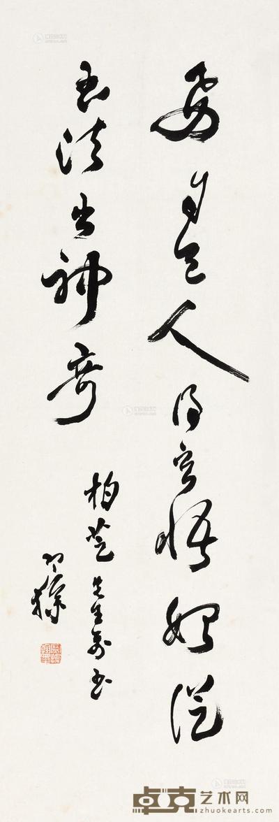 梁寒操 草书七言句 立轴 100×33cm