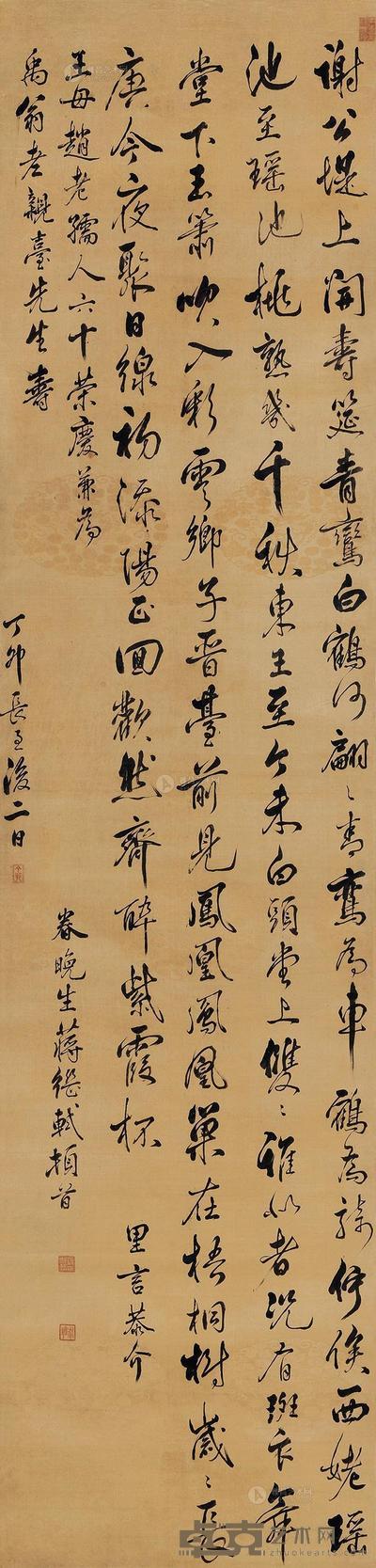 蒋继轼 1687年作 行书祝寿诗 立轴 212×51cm