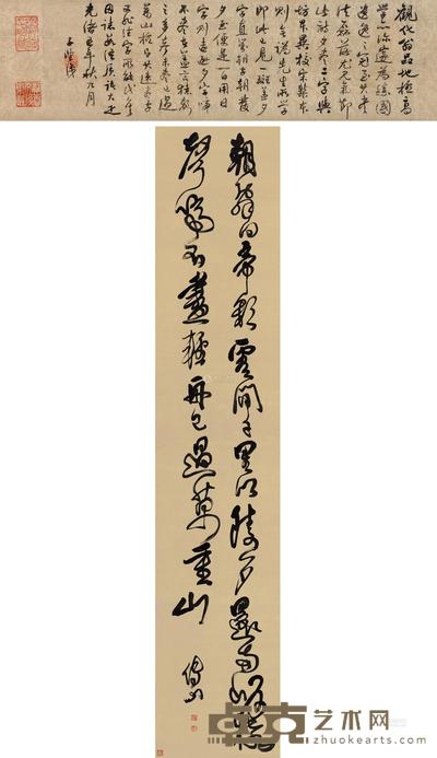 傅山 草书《朝发白帝城》 立轴 251×50cm