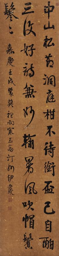 伊秉绶 1802年作 行书七言诗 立轴