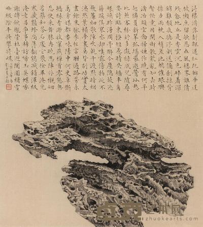 刘丹 2003年作   一石六方观 镜心 40×36cm