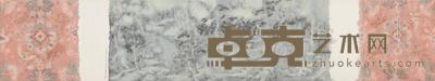 彭薇 2012年作 但闻流水不见觞 镜心 37×198.5cm