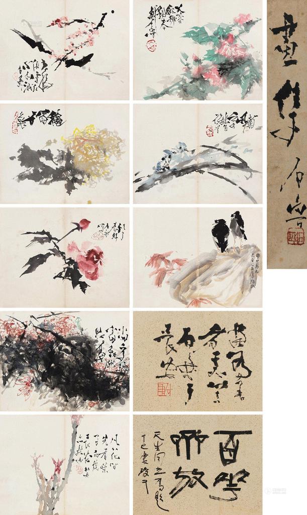 石鲁 杂花册 册页