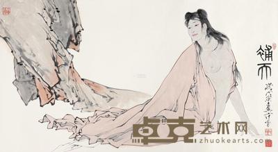 范曾 1998年作 补天 镜心 82×150cm