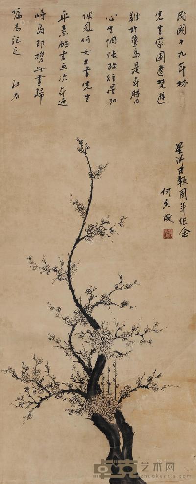 何香凝 墨梅 立轴 68×27cm