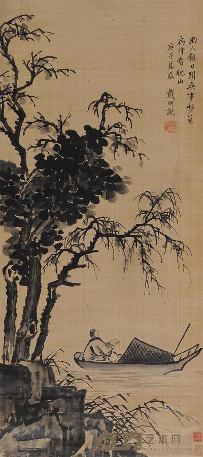 戴明说 1660年作 偏舟读书 立轴 113.6×50.8cm