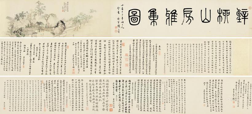 秦炳文 1862年作 壁柳山房雅集图 手卷