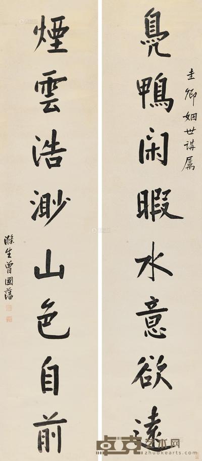 曾国藩 行书八言联 立轴 239×52cm×2