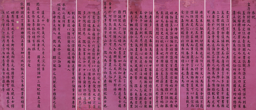 贾桢 楷书 十屏立轴