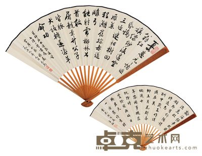 俞平伯 等 行书 成扇 18×50cm