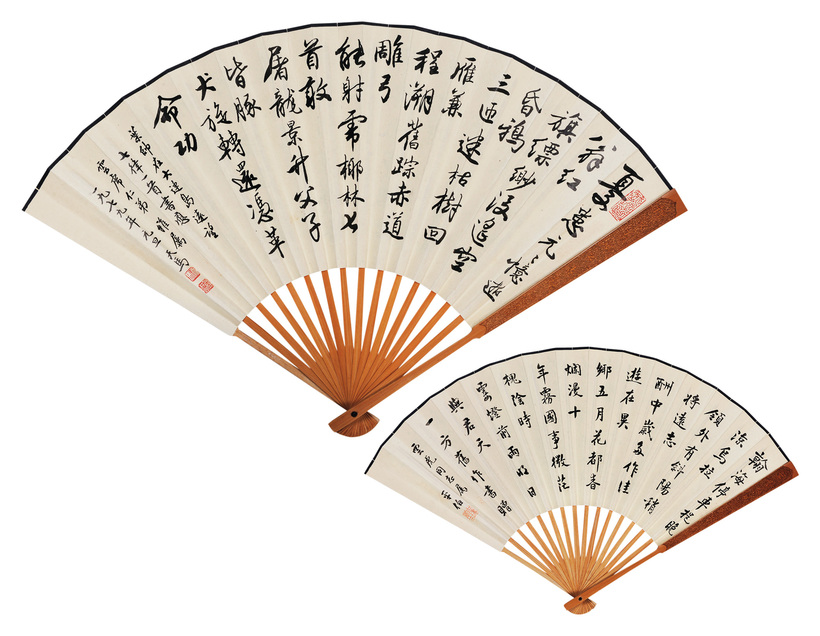 俞平伯 等 行书 成扇