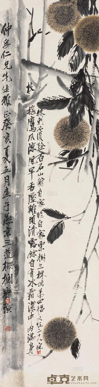 齐白石 1923年作 吾家栗树 立轴 141×37cm