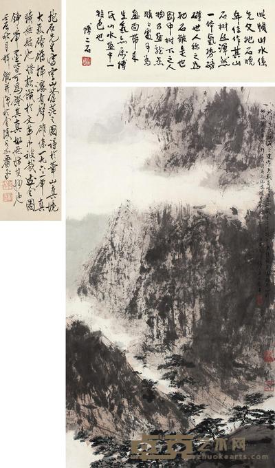 傅抱石 云岭风烟 立轴 82×46cm